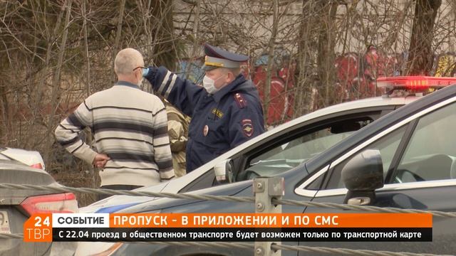 Жители Подмосковья могут получить цифровой пропуск с помощью СМС смотреть онлайн
