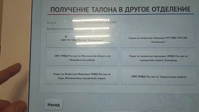Запись с терминала г.Люберцы на другие отделения смотреть онлайн