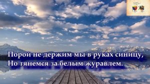 Очень душевный стих _А знаешь жизнь загадочная штука.