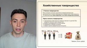 Организационно-правовые формы в ЕГЭ за 10 минут?