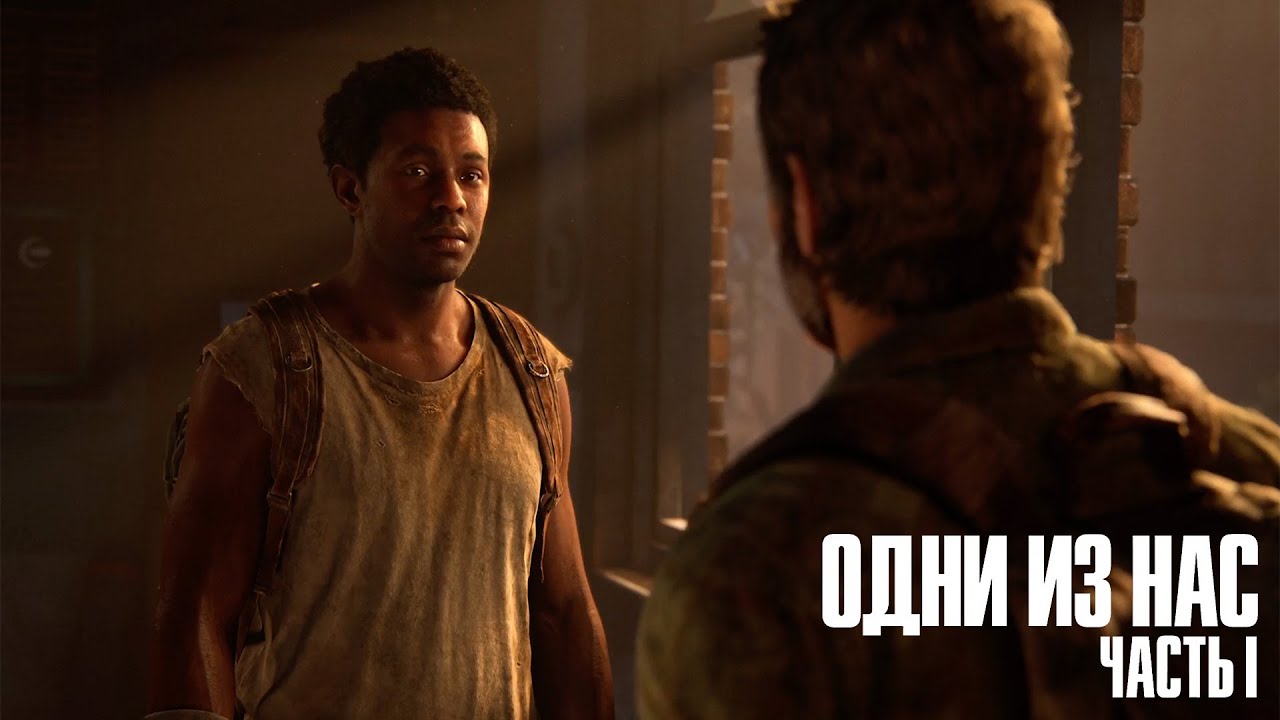 The Last of Us Part I (remake) ➤ Часть 7