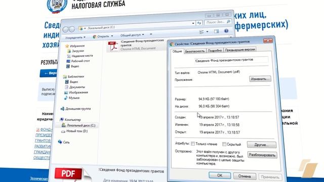 Как загрузить сведения из ЕГРЮЛ смотреть онлайн