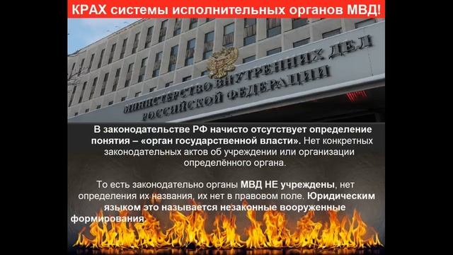 ФИЗ,ОСОБИ РФ--ВЫ ЛОХИ!!!! Вы не собственник своего авто. Жильё тоже не ваше.31.10.23г. смотреть онлайн