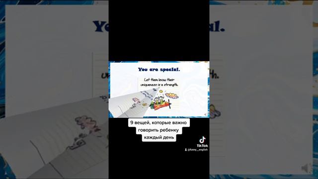 9 вещей, которые важно говорить ребенку каждый день. смотреть онлайн