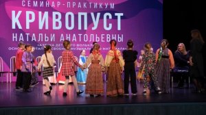 Семинар-практикум Кривопуст Натальи Анатольевны г. Екатеринбург 29.10.2022