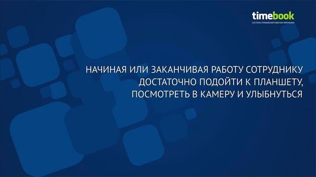 Современный учет рабочего времени смотреть онлайн