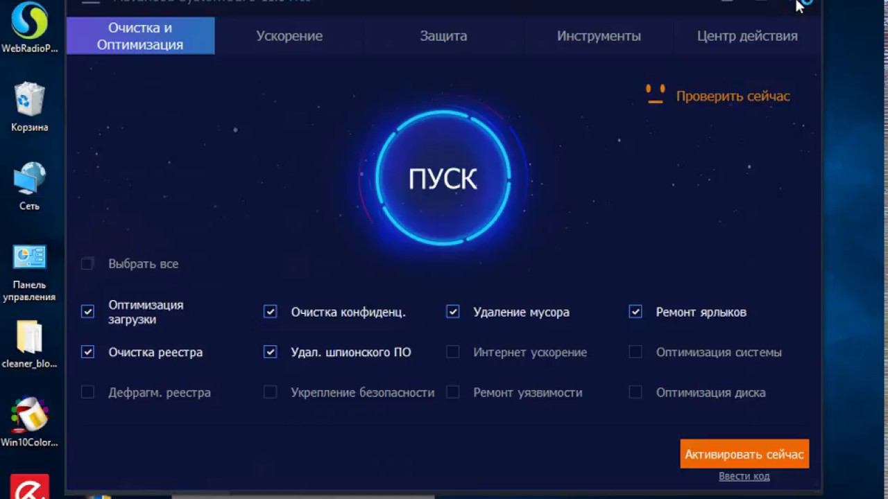 IObit Uninstaller Pro не принимает ключ смотреть онлайн