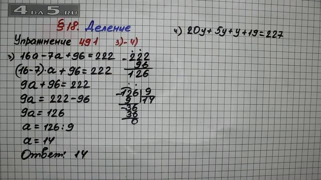 Упражнение 491 (Вариант 3-4) – § 18 – Математика 5 класс – Мерзляк А.Г., Полонский В.Б., Якир М.С.