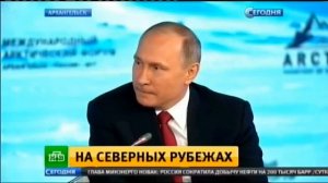 Освоение Арктики