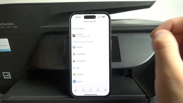 Обзор приложения для принтера hp office jet pro - Как управлять принтером hp office jet pro смотреть онлайн