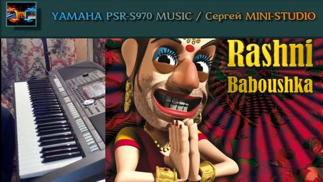 Rashni - Baboushka Italo Dance Remix 2018 создан на синтезаторе Yamaha PSR-S970 смотреть онлайн