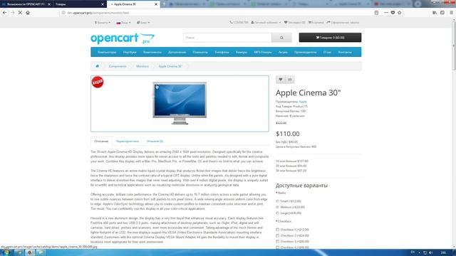 Устранены дубли страниц - сравнение возможностей Opencart.PRO смотреть онлайн