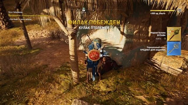 ASSASSIN'S CREED: ORIGINS ➤ ПЕРВОЕ ПРОХОЖДЕНИЕ ➤ СТРИМ ➤ ПРЯМАЯ ТРАНСЛЯЦИЯ ➤ #7 смотреть онлайн