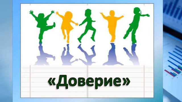 Вебинар Теория Эриксона - первая стадия "Доверие - недоверие" смотреть онлайн