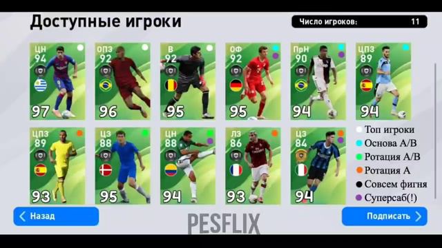 Новости PES 2020 Mobile 🔥 Легенды за GP — не сегодня ⚡ NEW Селекции СБОРНЫХ | POTW Команда недели смотреть онлайн