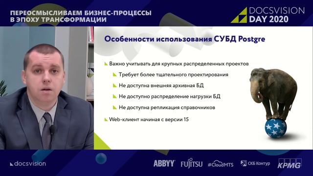 Презентация Docsvision 5.5.2 с поддержкой СУБД PostgreSQL смотреть онлайн