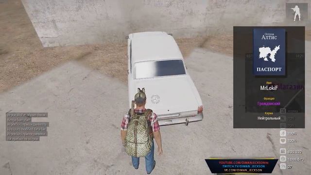 ArmA 3 - Altis Life: Танец шоколадного смотреть онлайн