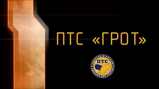 Огневые тренажеры АО "ПТС" смотреть онлайн