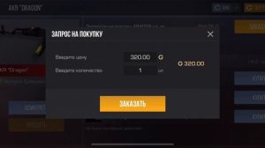 ТОП ЗАКУП НА 5000 ГОЛДЫ В СТАНДОФФ2