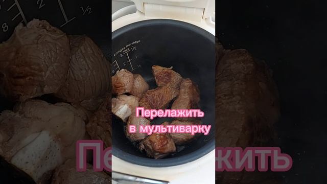Очень вкусный гуляш в мультиварке. смотреть онлайн