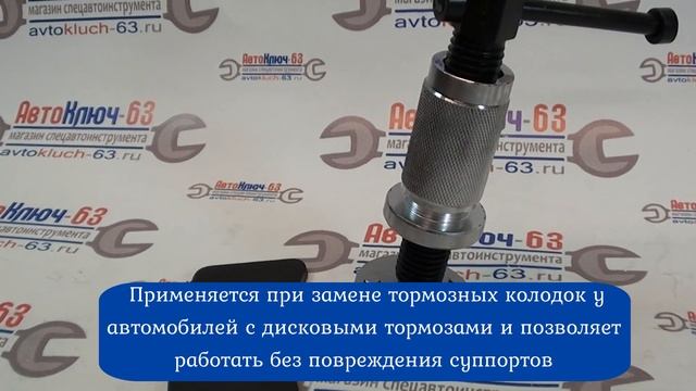 Приспособление для утапливания поршней тормозного цилиндра автомобилей VAG