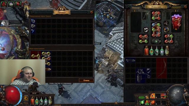 POE 3.13 Вихрь через мордобои смотреть онлайн