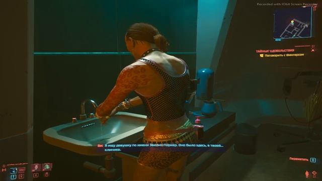 Cyberpunk 2077 - Культовая Трость "Щитомордник" смотреть онлайн