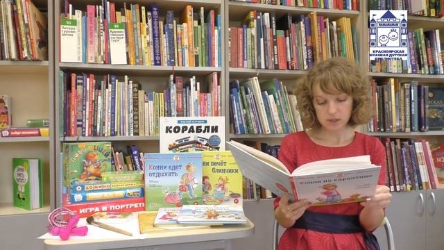 Громкие чтения "Конни на карантине". ч. 3 смотреть онлайн