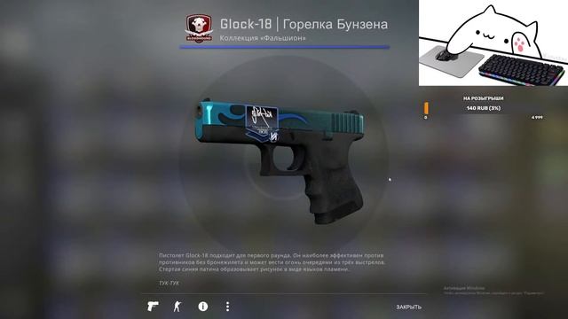 ?Стрим CS:GO +розыгрыш скинов✌ . отвечаю на все вопросы☺, донат на экран от 1руб? смотреть онлайн