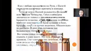 Сивкова Ю Н  4 кл классный час Пасха