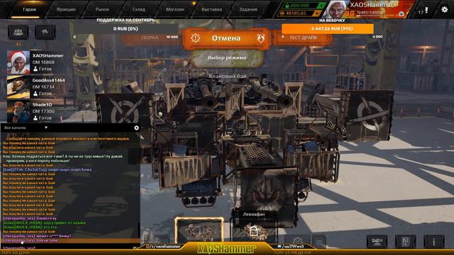 Crossout - Набор в клан + КВ [C0BR] Cobra Clan смотреть онлайн