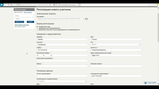 Регистрация на площадке torgi82 ru. смотреть онлайн