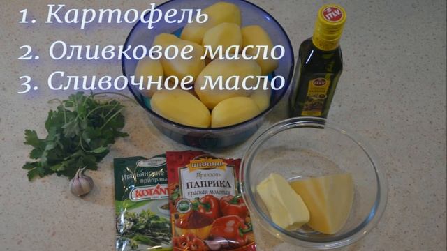 Курица в духовке с картофелем по-итальянски смотреть онлайн