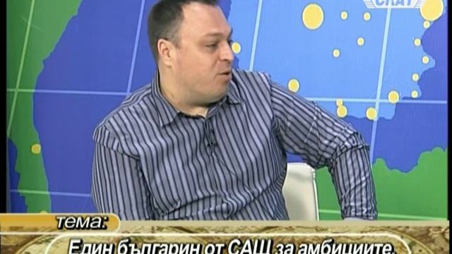 Облаче ле бяло - Един българин от САЩ споделя... смотреть онлайн