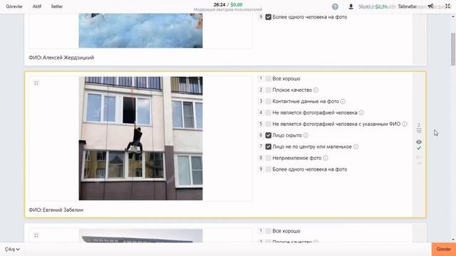Модерация аватаров пользователей#ЯНДЕКС ТОЛОКА смотреть онлайн
