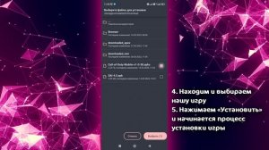 Установка apks/apk файла игры на android Poco X4GT [2023]