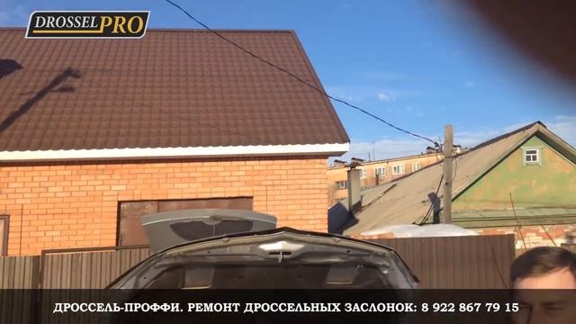 Отзыв о ремонте дроссельной заслонки Лансер 9 смотреть онлайн