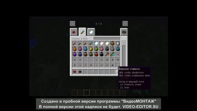 обзор на мод (chiseled me) смотреть онлайн