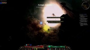 Подробное прохождение Grim dawn: Ashes of malmouth  [08] - Подвал коменданта