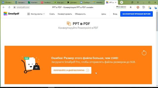 Несколько моментов преобразования файлов в другие форматы смотреть онлайн