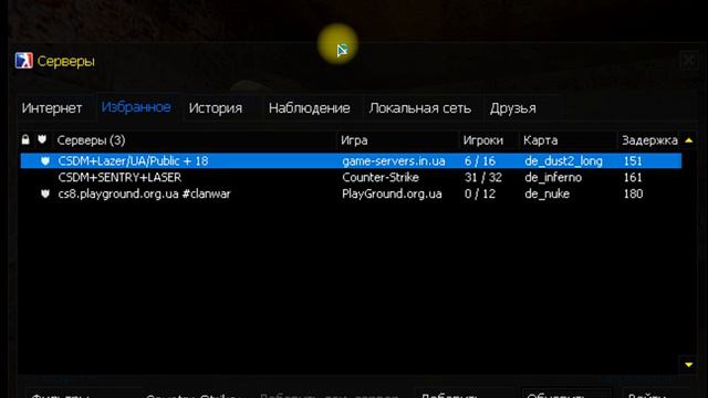 Разкрутка сервера кс 1.6.wmv смотреть онлайн