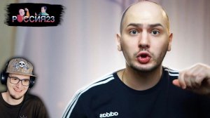 Скандальное видео Владимира ► Россия23 | Реакция