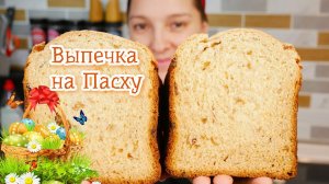Почти ЦЫГАНСКИЙ КУЛИЧ. Цыганка готовит.