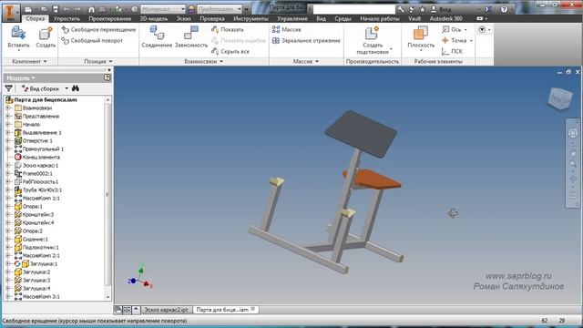 Рамы 2. Курс Эффективная работа в Autodesk Inventor 2. Уроки. | Роман Саляхутдинов. смотреть онлайн