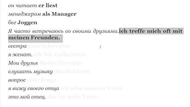 88 урок разговорный немецкий язык с нуля для начинающих А0-С1 смотреть онлайн