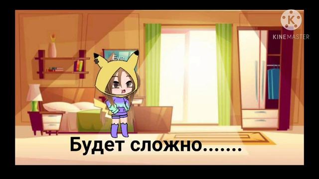 Всё заново...Канал начинает меняться...Я гача-тубер😉 смотреть онлайн