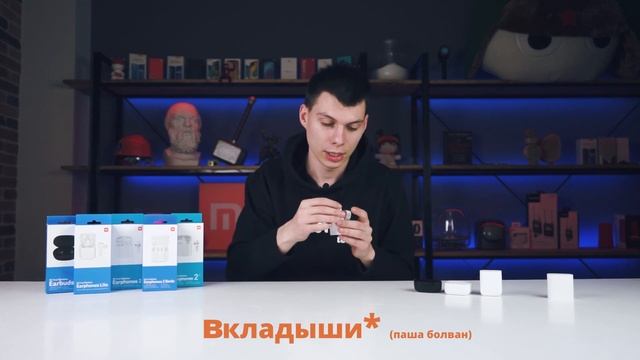 СРАВНЕНИЕ НАУШНИКОВ XIAOMI / Mi AirDots 2, 2S, Lite, 2 Basic, Redmi AirDots S смотреть онлайн