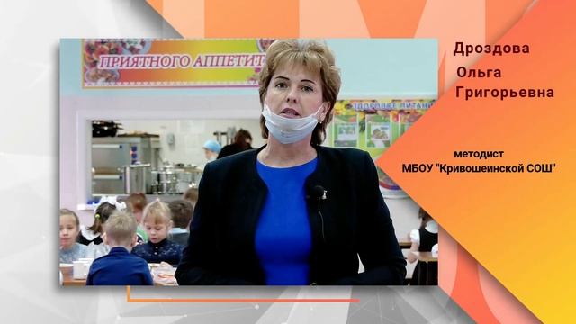 Сюжет о школьном питании в Кривошеинской СОШ смотреть онлайн