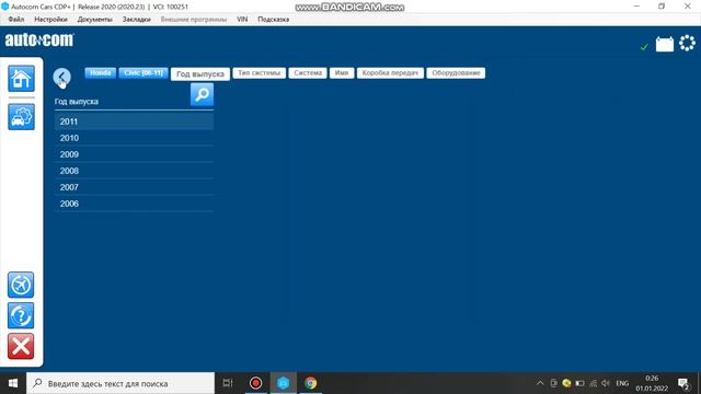 Обзор программы Аутоком Autocom 2020 смотреть онлайн