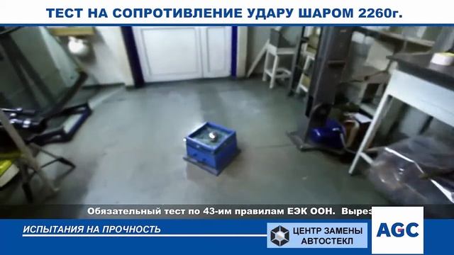 Ветровое стекло. Стекло для автомобиля смотреть онлайн